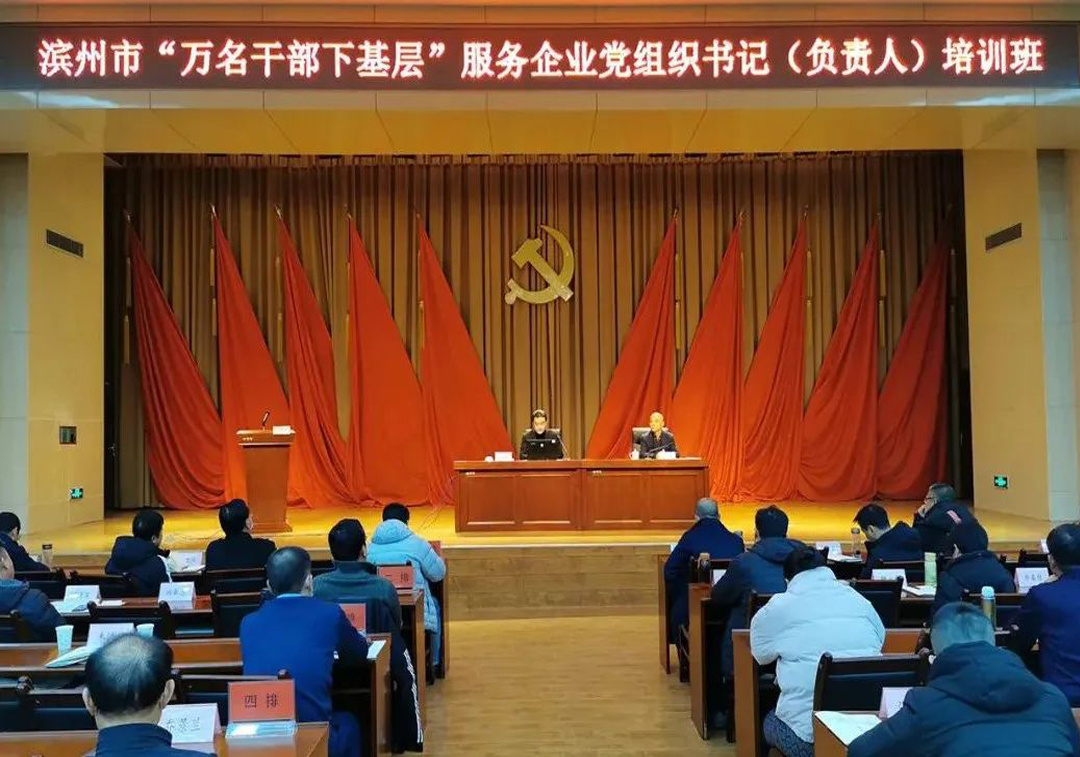 “万名干手下基层”培训班 | 王荣博分享企业高质量发展的“尊龙集团官网”思路